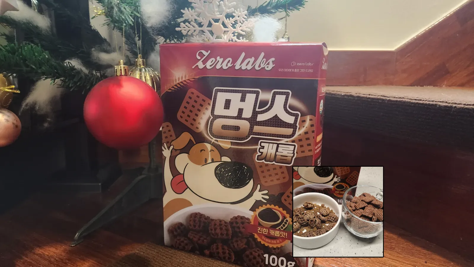 강아지-간식-첵스초코-멍스캐롭