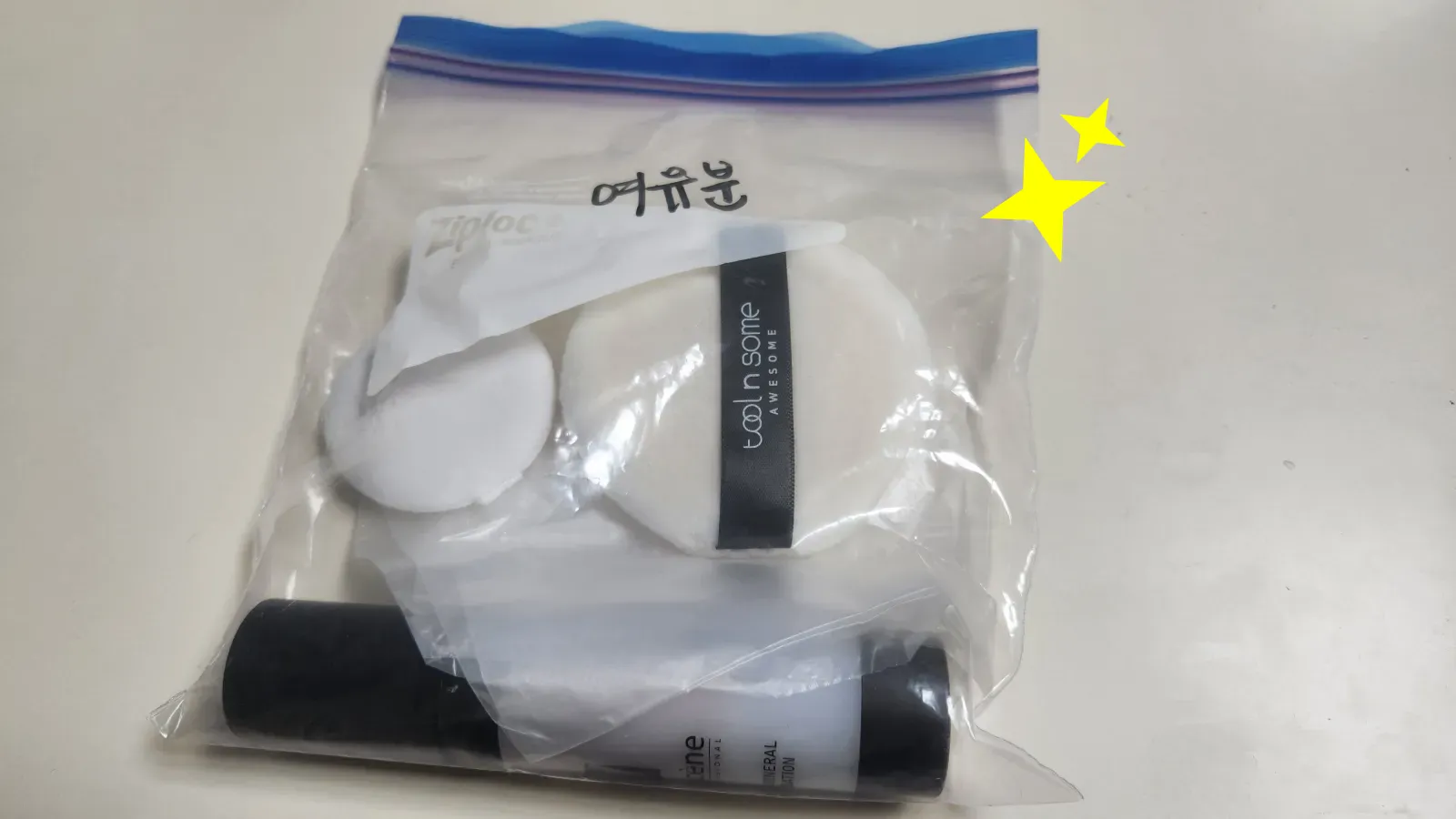 메이크업-실기-짐-챙기기-비닐팩으로-나눠두기