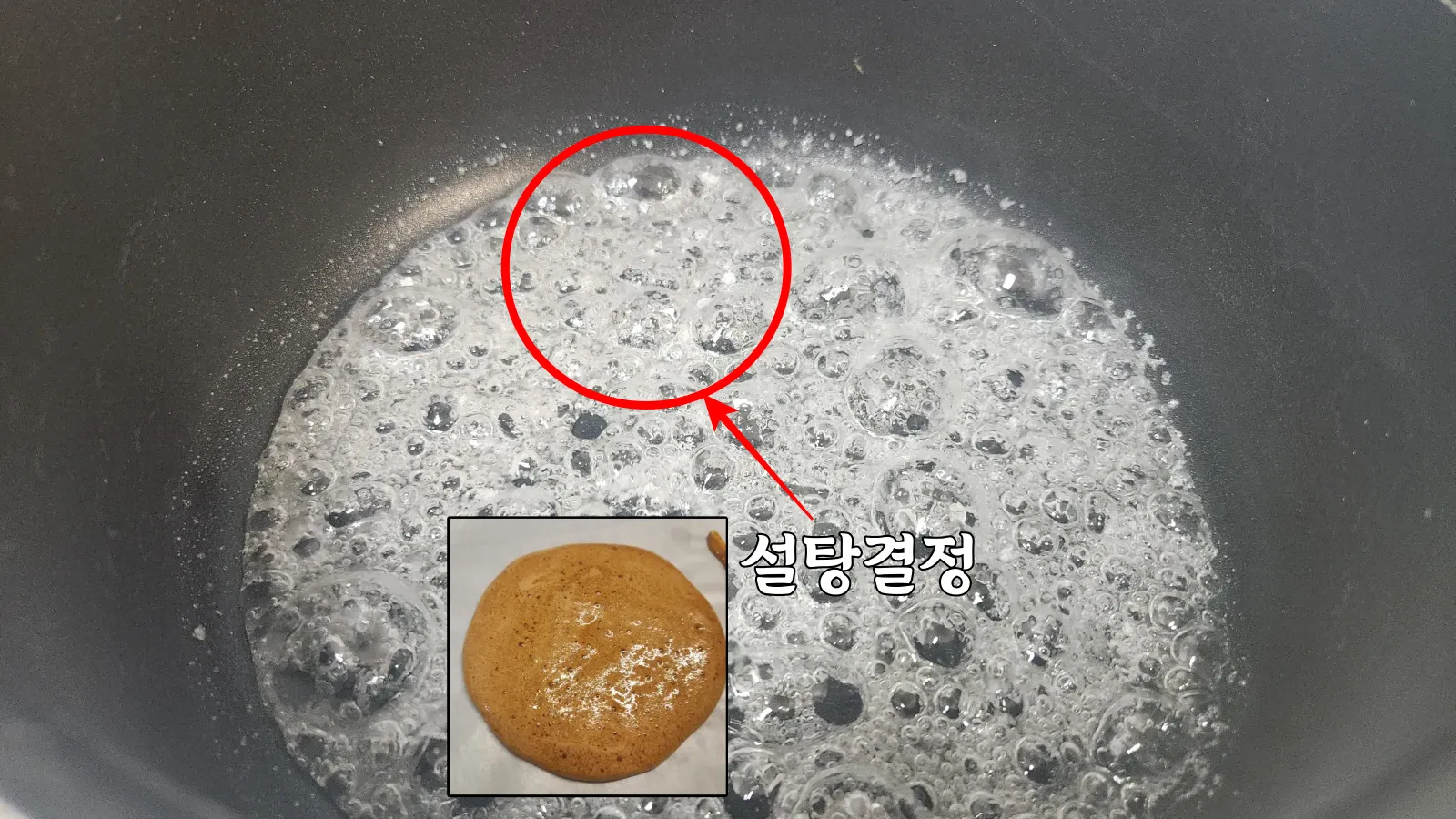 설탕-결정이-생겨서-망한-탕후루-달고나-만들기